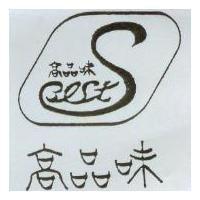高品味及圖