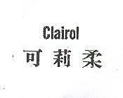 可莉柔 CLAIROL 