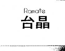 台晶 ROMATE