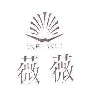 薇薇及圖 WEI WEI