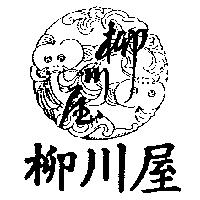 柳川屋及圖
