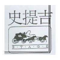 史提吉及圖 STAGE