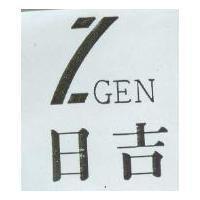 日吉 ZGEN