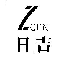 日吉 ZGEN