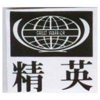 精英及圖 GREAT WARRIOR