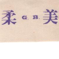 柔美 G.B.
