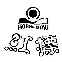 紅標及圖 HORNG BIAU