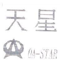 天星及圖 OA-STAR
