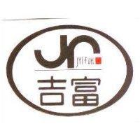 吉富及圖 JYI FUH