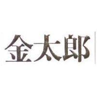 金太郎