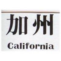 加州 CALIFORNIA