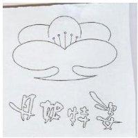 丹妮特姿及圖