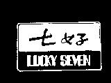 七好及圖