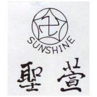聖萱及圖 SUN SHINE