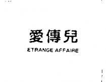 愛傳兒 ETRANGE AFFAIRE