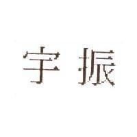 宇振 IN JENGHIS