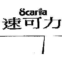 速可力及圖 SCARIA