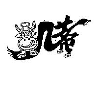 凱蒂牛排館標章