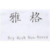 雅格 Dry Mesh Non-Woven