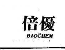倍優 BIOCHEM