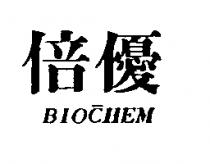 倍優 BIOCHEM