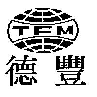 德豐及圖