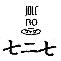 七二七 727JOLF BO