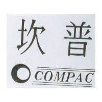 坎普及圖 COMPAC