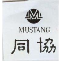 同協及圖 MUSTANG