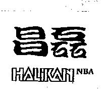 昌磊 HALIKAN NBA