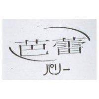 芭蕾及圖 パリ–
