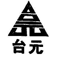 台元及圖