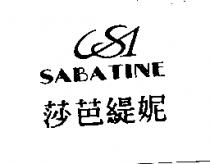 莎芭緹妮及圖 SABATINE