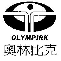 奧林比克及圖 OLYMPIRK