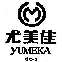 尤美佳 YUMEKA DX – 5 