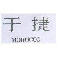 于捷 MOROCCO