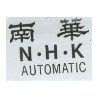 南華 N.H.K. AUTOMATIC