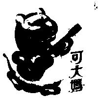 可大媽及圖