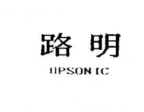 路明 UPSONIC