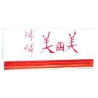 瑞麟美爾美及圖