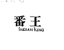 番王 INDIAN KING