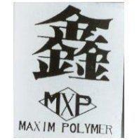 鑫及圖 MAXIM POLYMER MXP