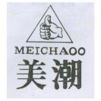 美潮及圖 MEICHAOO