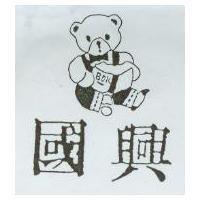 國興及圖 BOK
