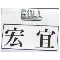 宏宜 GULL