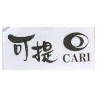 可提及圖 CARI