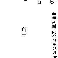 鬥士