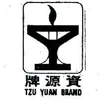 資源牌及圖