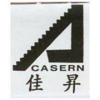 佳昇及圖 CASERN