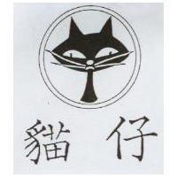 貓仔及圖